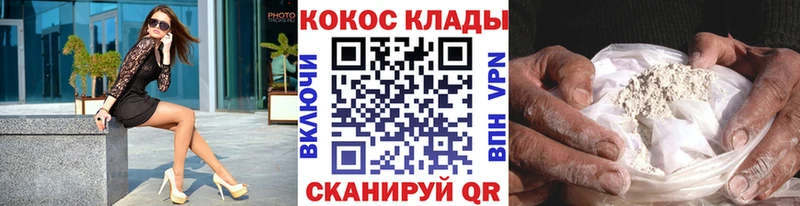 КОКАИН 99%  купить закладку  Белоусово 