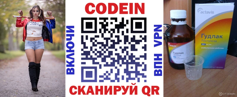 Codein Purple Drank  Белоусово 