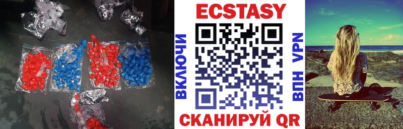 Ecstasy 250 мг  Белоусово 