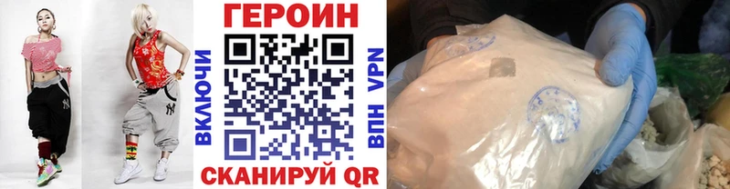 Героин VHQ Белоусово