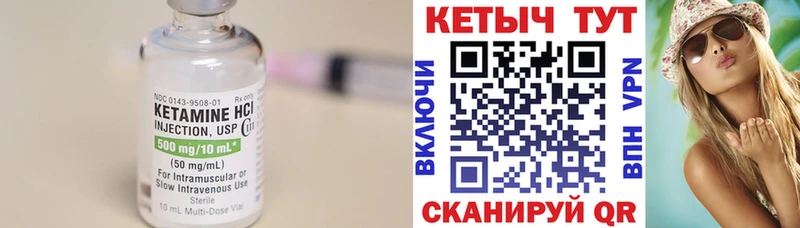 Кетамин ketamine Белоусово