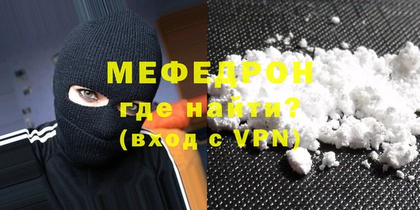 мефедрон мука Абинск