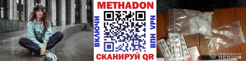 где найти наркотики  Белоусово  МЕТАДОН methadone 